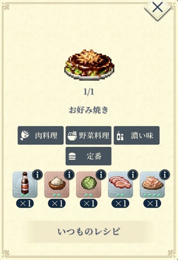 ヒスイ（お好み焼き）