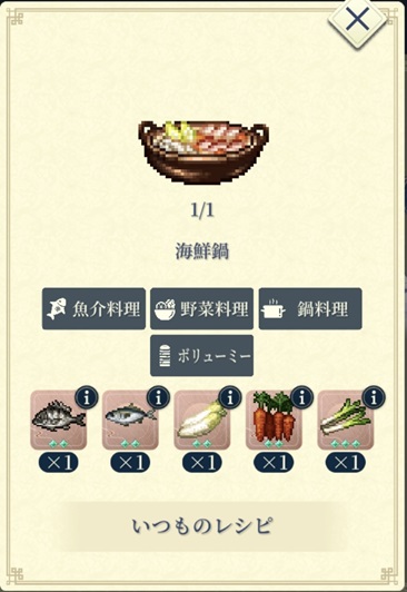 ヒスイ（海戦鍋）