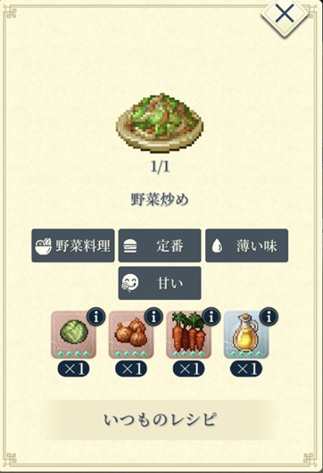 ヒスイ（野菜炒め）