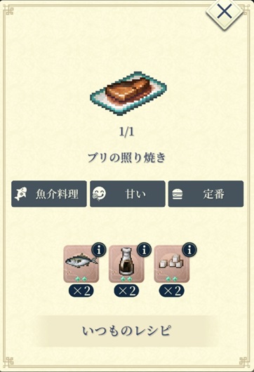 ベラドンナ（Bブリの照り焼き）