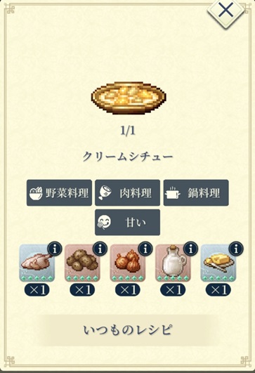 マリエ（クリームシチュー）