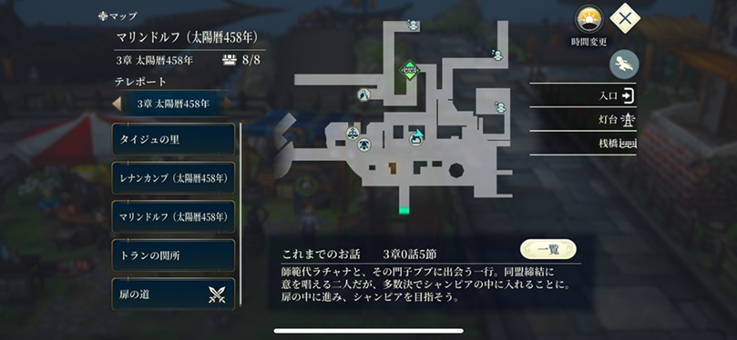 マリンドルフ（飛ばされたスカーフMAP）
