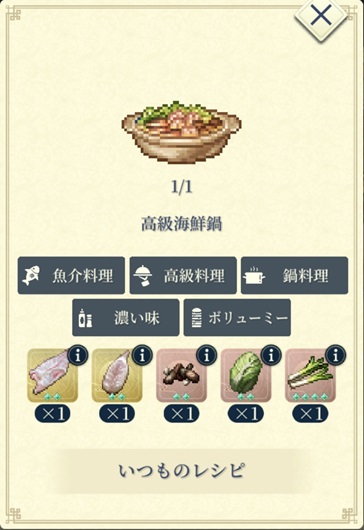 ラグナル（高級海鮮鍋）