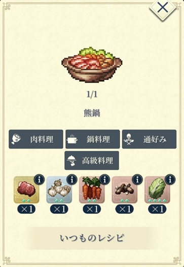 レイ（A熊鍋）