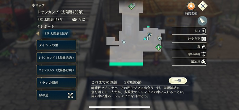 レナンカンプ（重なった木の板MAP）
