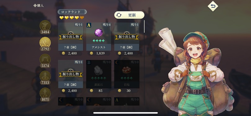 ロックランド（アメジスト）