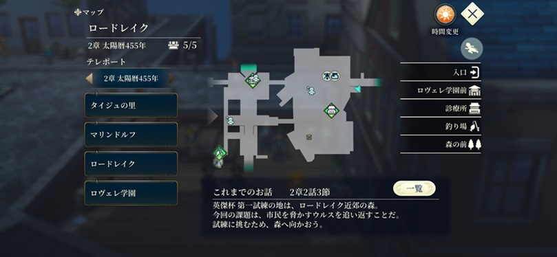 ロードレイク（記念切手MAP）