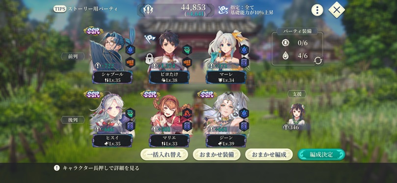 乱凛天（攻略メンバー）