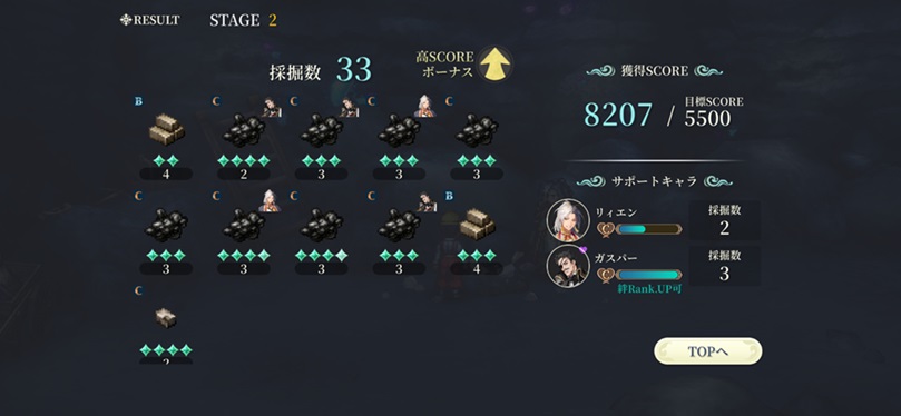 宝石集め（ステージ2結果①）