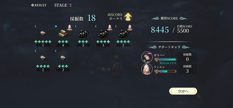 宝石集め（ステージ2結果②）