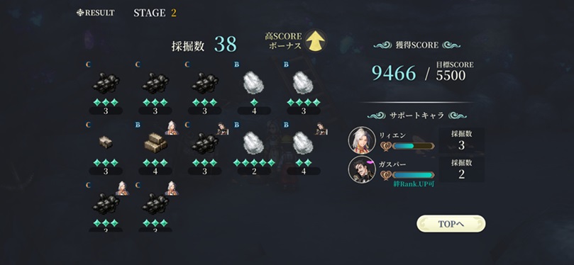 宝石集め（ステージ2結果③）