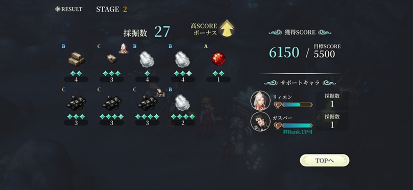 宝石集め（ステージ2結果④）