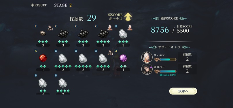 宝石集め（ステージ2結果⑤）