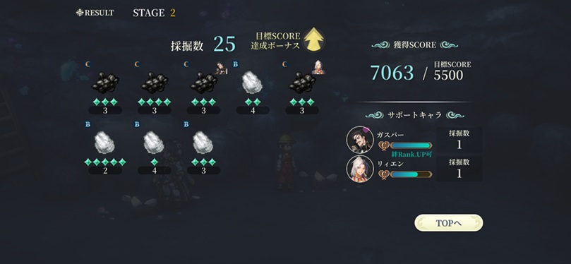 宝石集め（ステージ2結果⑥）