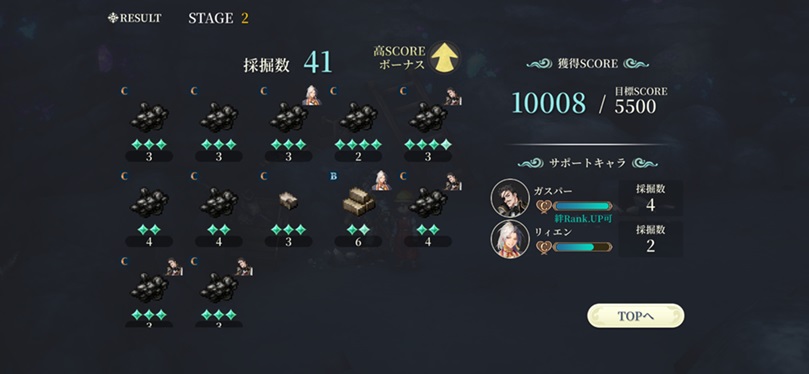 宝石集め（ステージ2結果⑦）