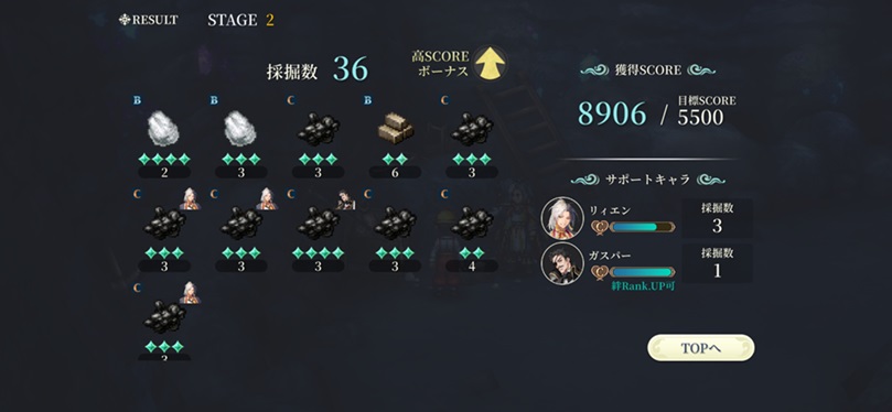 宝石集め（ステージ2結果⑧）