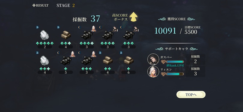宝石集め（ステージ2結果⑧）