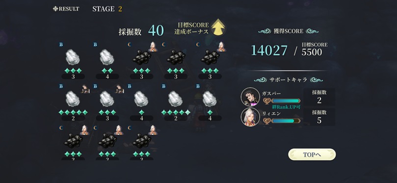 宝石集め（ステージ2結果⑩）