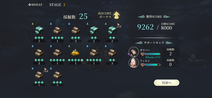 宝石集め（ステージ3結果②）