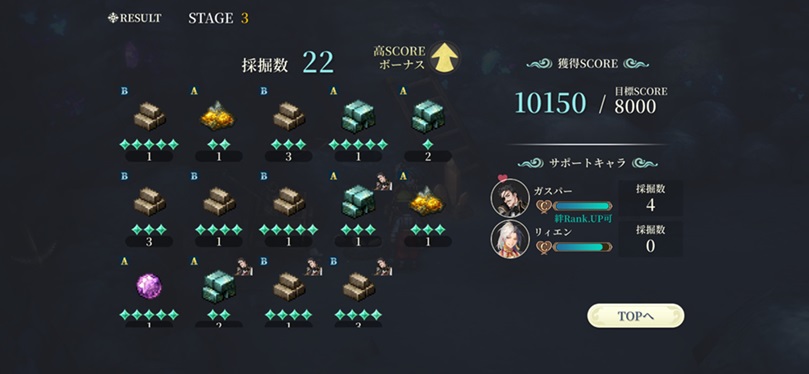 宝石集め（ステージ3結果③）