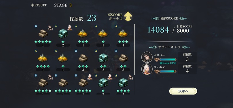 宝石集め（ステージ3結果④）