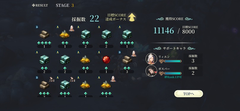 宝石集め（ステージ3結果⑥）