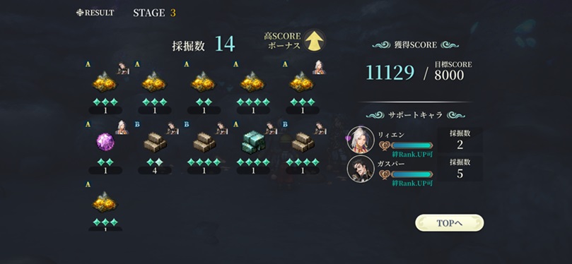 宝石集め（ステージ3結果⑦）