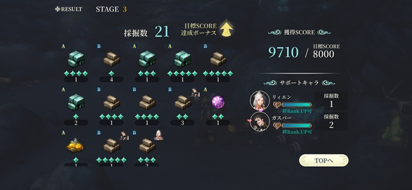 宝石集め（ステージ3結果⑧）