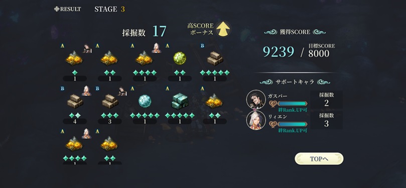 宝石集め（ステージ3結果⑨）