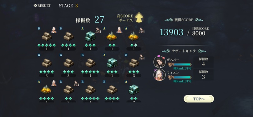 宝石集め（ステージ3結果⑩）