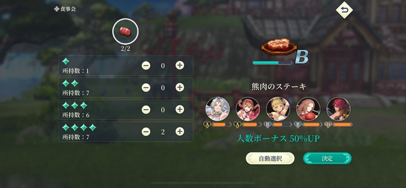 熊肉のステーキBランク