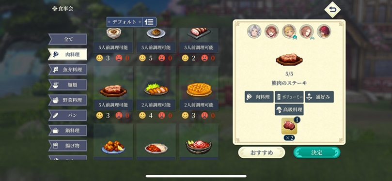 熊肉のステーキ作り方