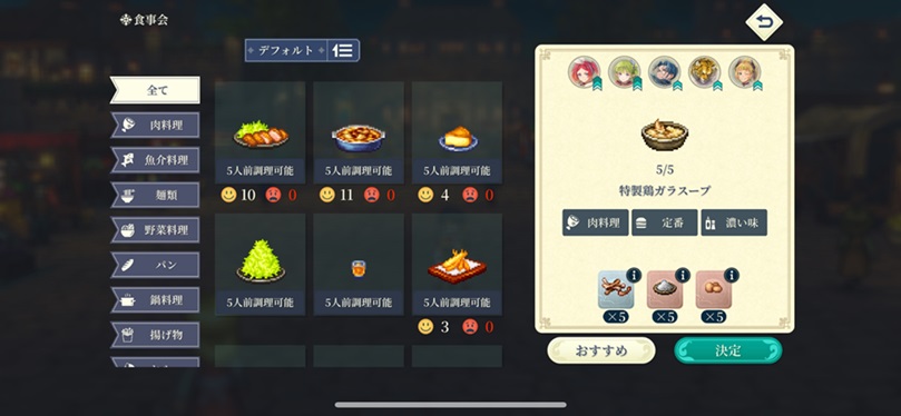 特性鳥ガラスープ