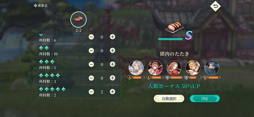 猪肉のたたきSランク