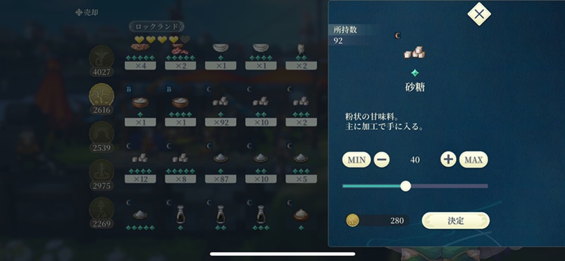 砂糖（交易p）