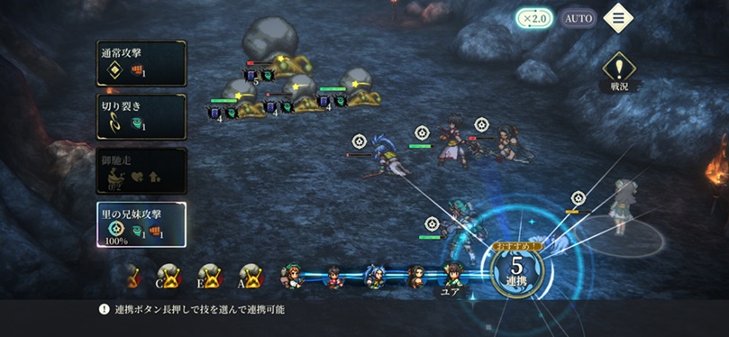 連携