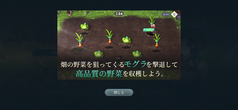 野菜収穫説明②（モグラ）