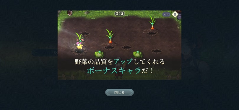 野菜収穫説明⑤（ボーナス）