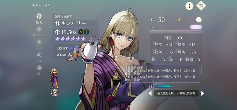 SSRキンバリー（トップ）