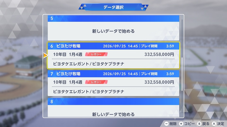 ①1月4週まで進めたデータを2つ用意