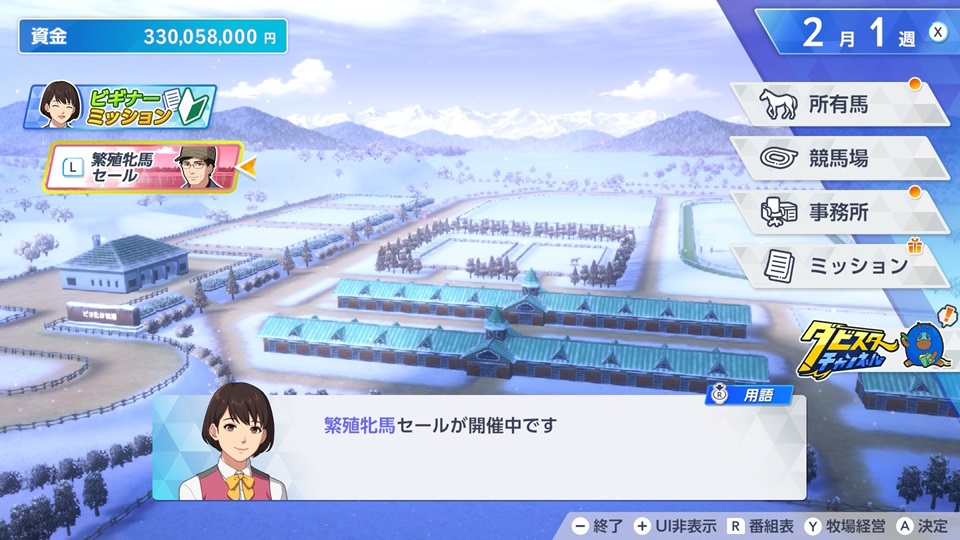 ②2月1週まで進め繁殖牝馬牝馬セールを確認