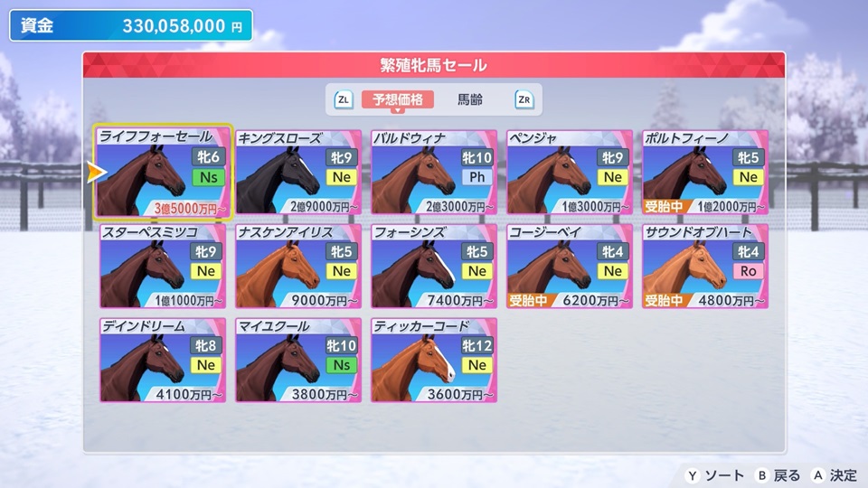③繁殖牝馬ラインナップ①