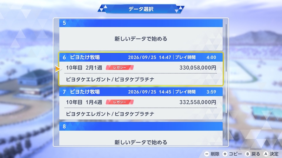 ④牧場選択画面に戻る