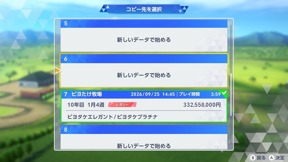 ⑥1月4週データをコピー