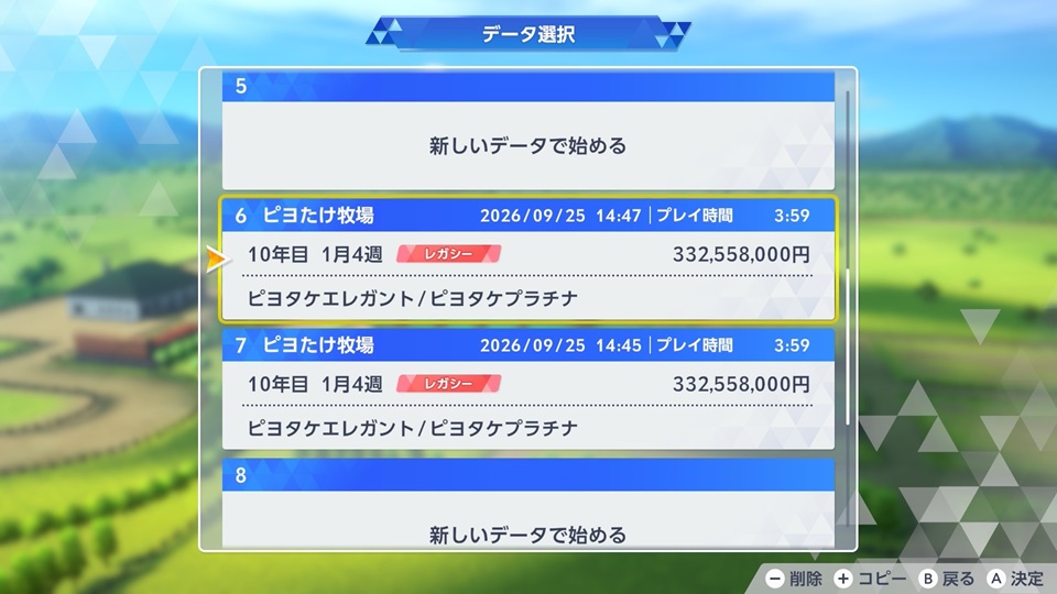 ⑦コピー完了
