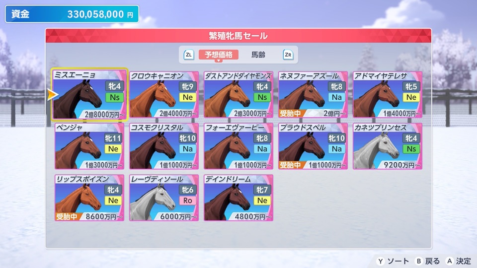 ⑨繁殖牝馬ラインナップ②