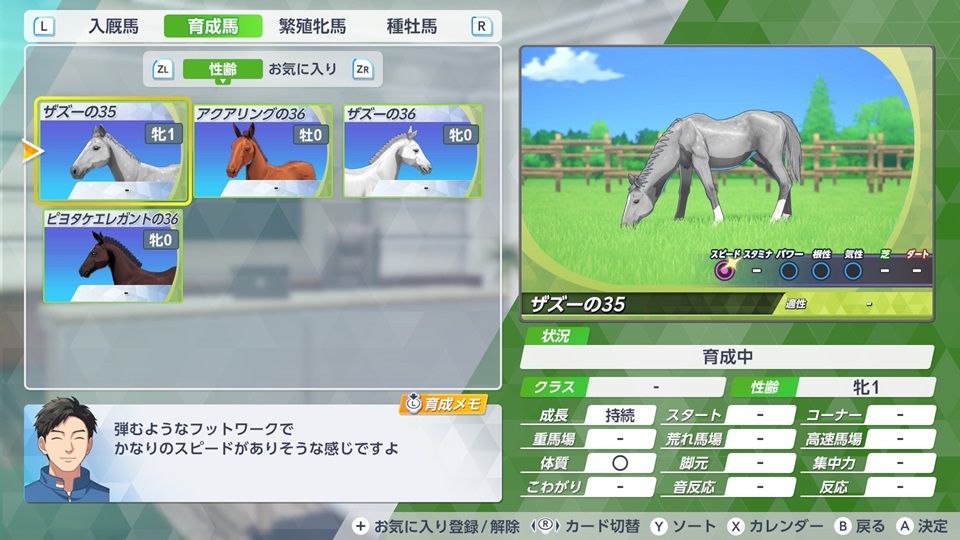 かなりのスピードコメント