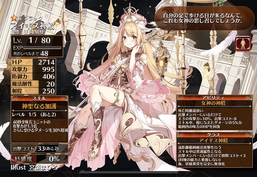 アイギス神殿（初期）