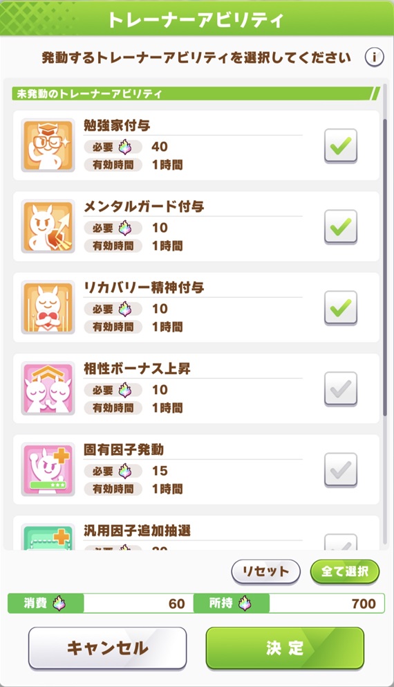 アビリティ（60p）