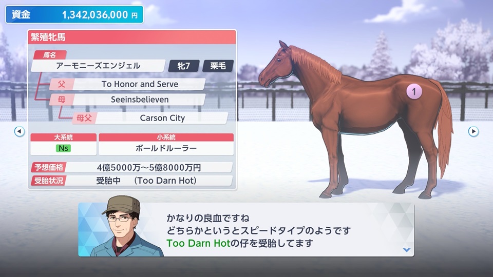 アーモニーズエンジェル